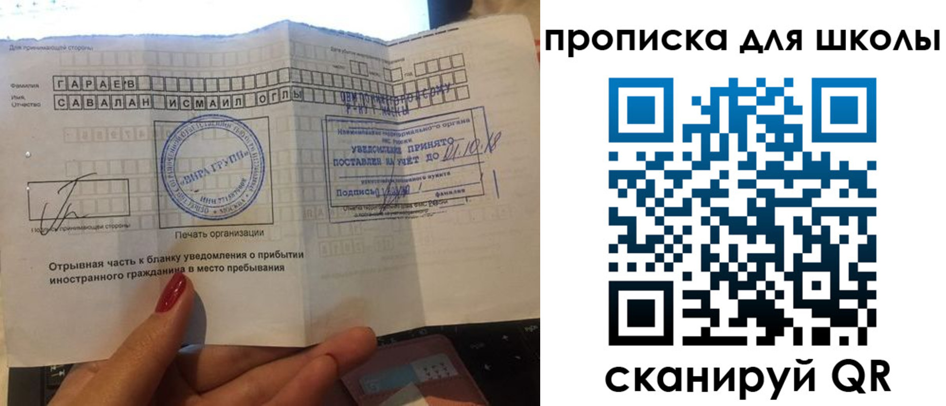 купить прописку в Дудинке