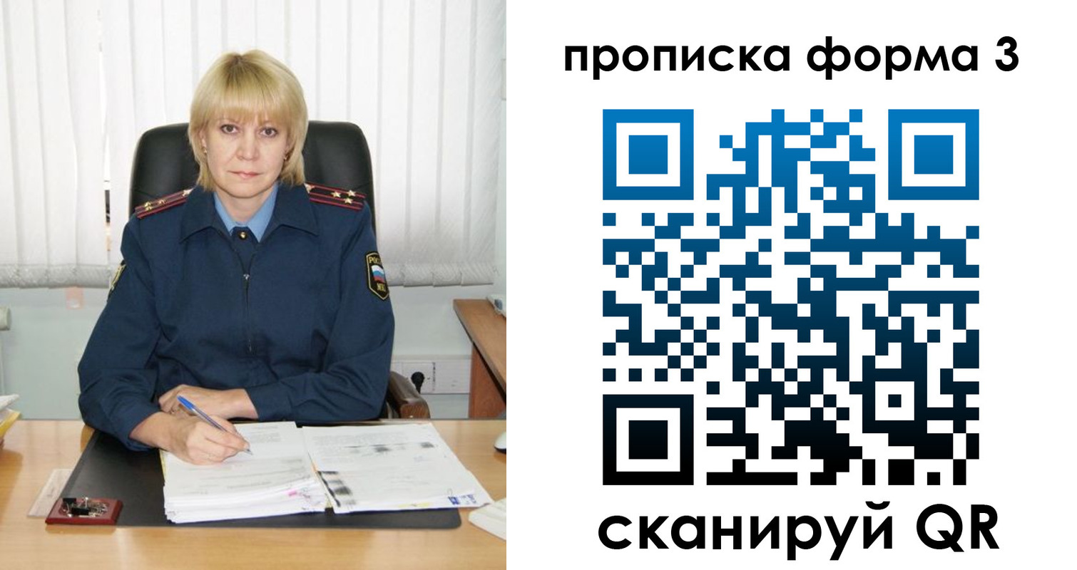 прописка законно в Дудинке