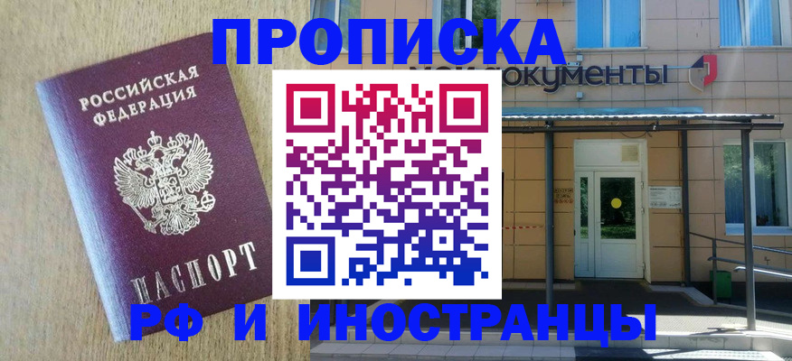 временная регистрация недорого в Дудинке