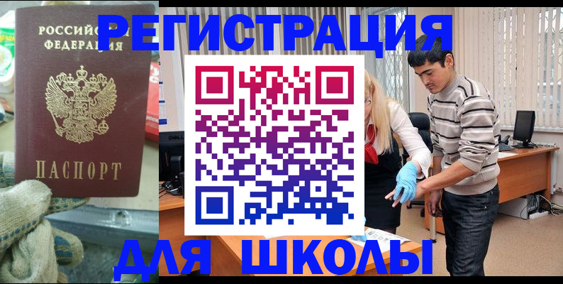 временная регистрация поиск в Дудинке