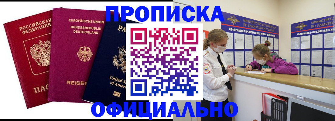 временная регистрация 2025 в Дудинке