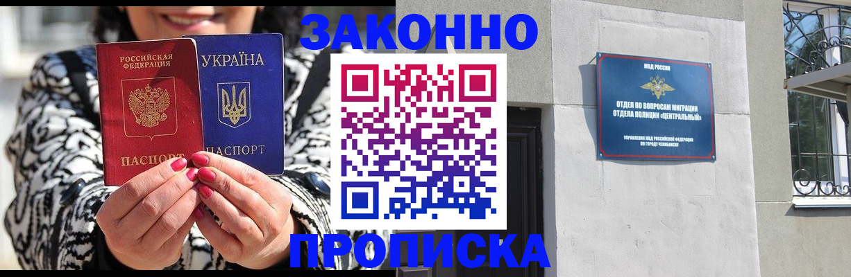 миграционный учет в Дудинке